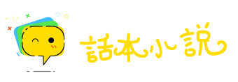 接踵而来网